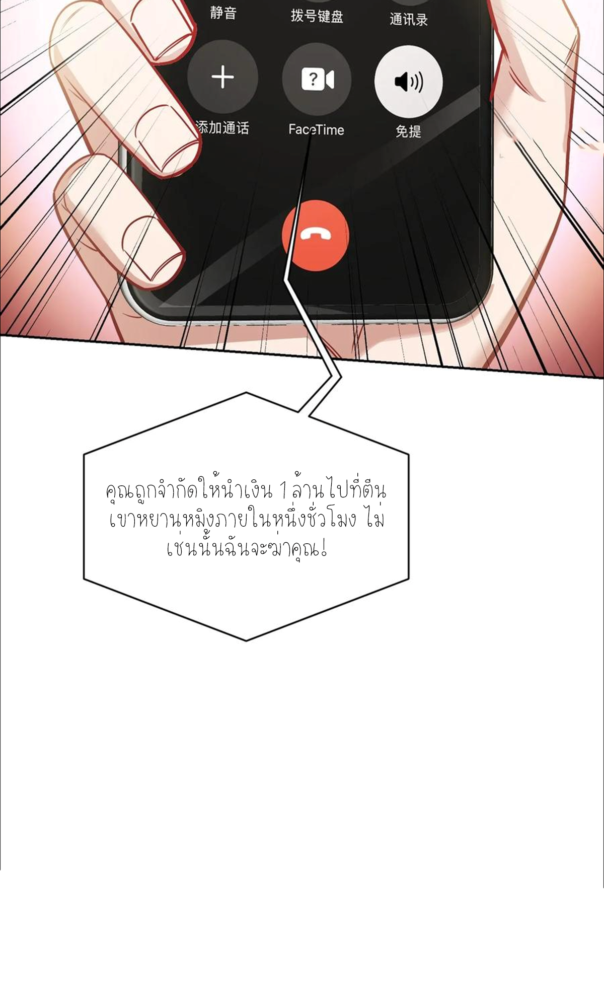 ผมไปเกาะสาวสวยกิน, แต่ตอนนี้ฉันเป็นคนร่ำรวยแล้ว~ ตอนที่ 61 หน้า 12