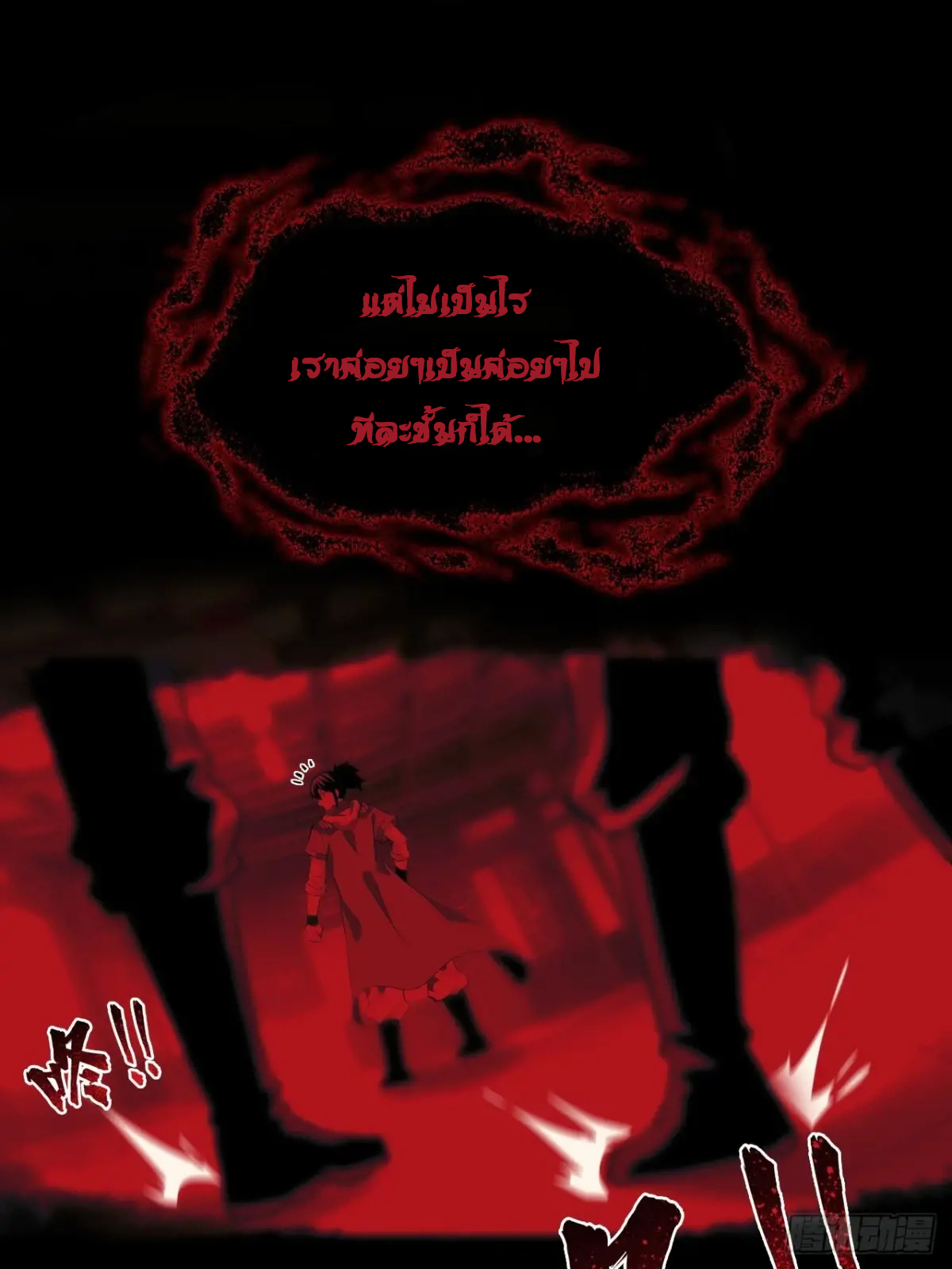 สำนักศาสตรารบ Battle Armor Academy ตอนที่ 3 หน้า 8