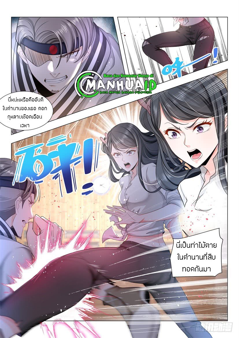 Divine Hero’s Skyfall System ตอนที่ 49 หน้า 7