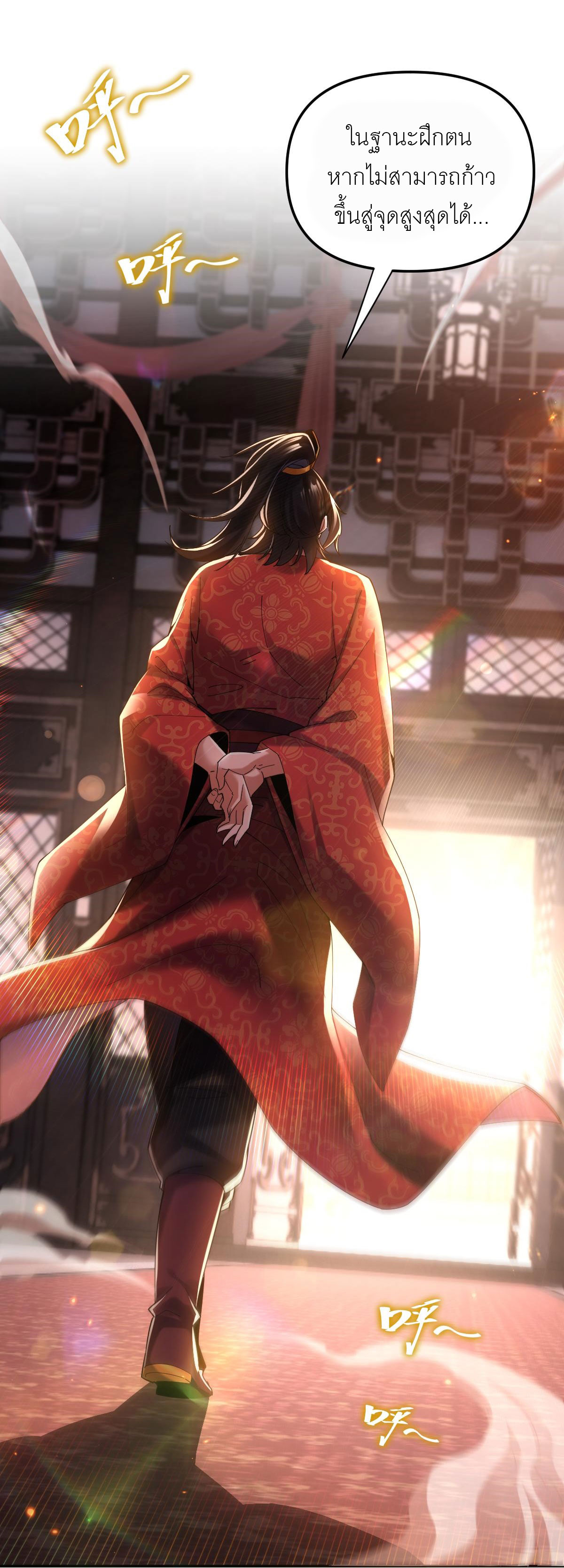 ไร้เทียมทาน จักรพรรดินีผู้เป็นภรรยาข้ายังตกตะลึง ตอนที่ 2 หน้า 57