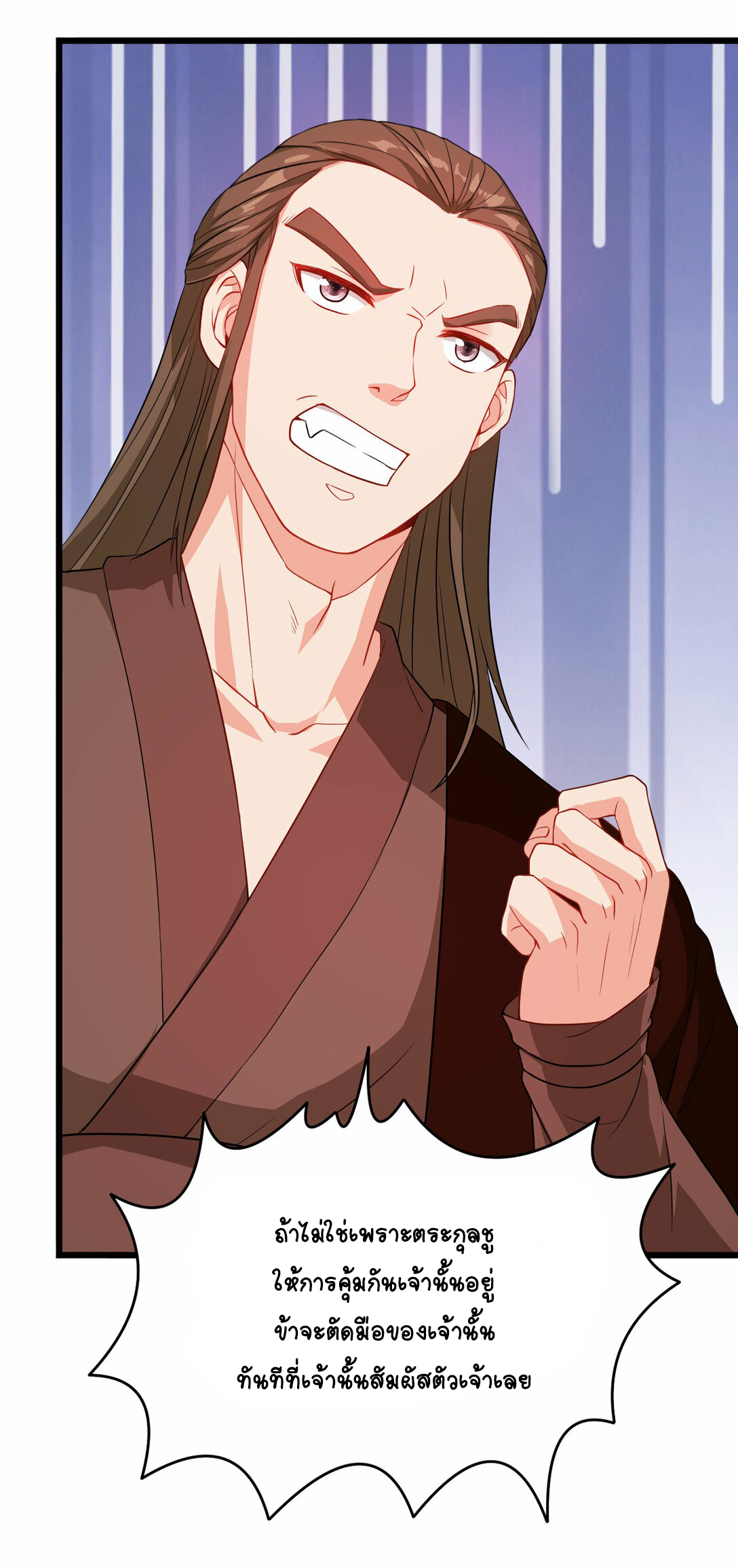 นักรบคีย์บอร์ดอมตะ ตอนที่ 43 หน้า 31