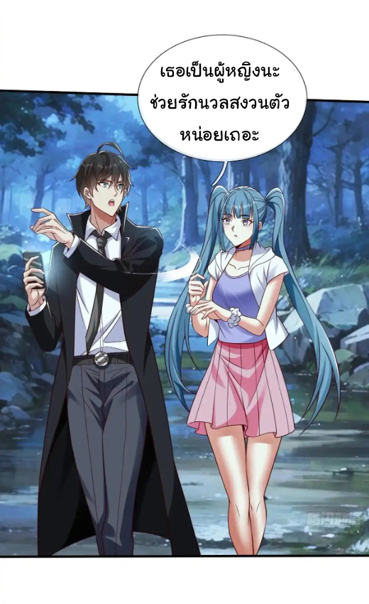 The god of war is reborn to avenge ตอนที่ 50 หน้า 15