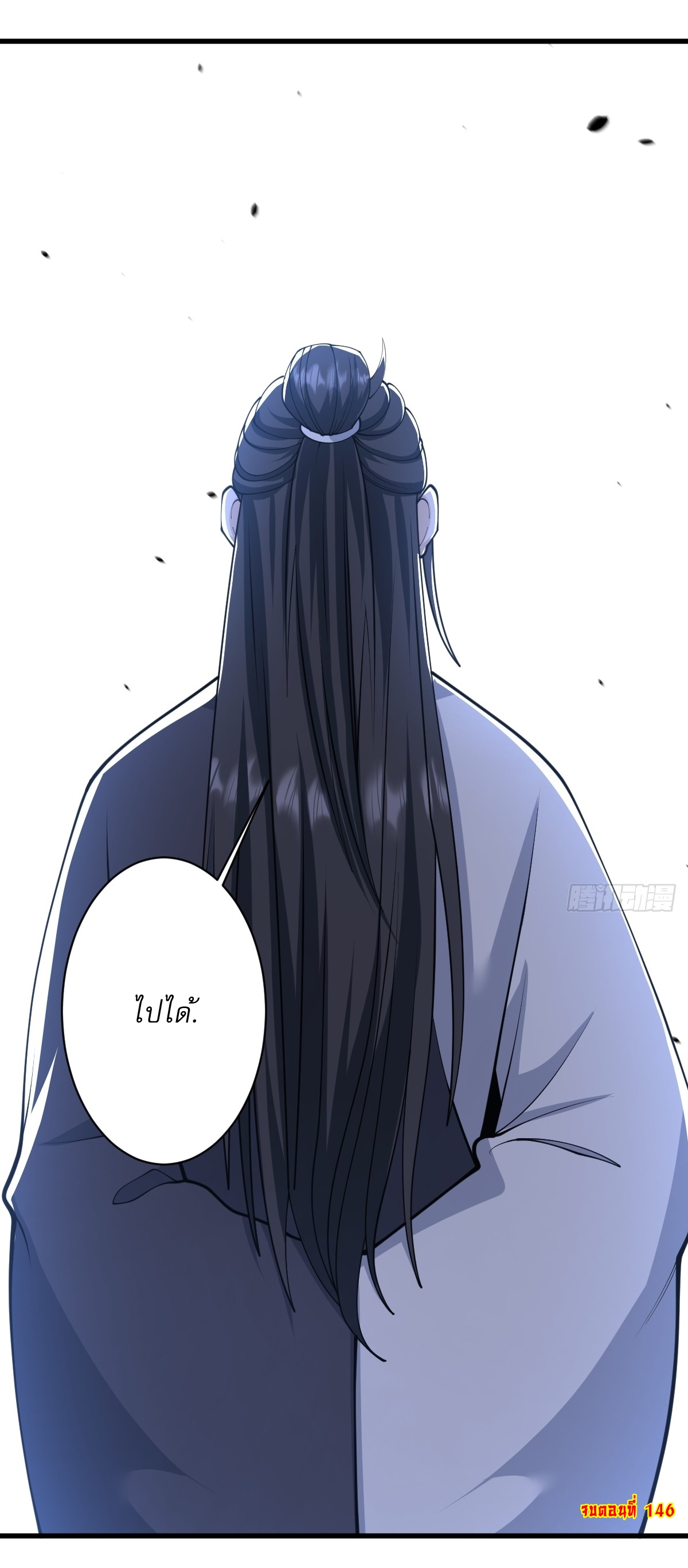 เก็บตัวร้อยปี จากนี้พี่ขอเทพ! INVINCIBLE AFTER A HUNDRED YEARS OF SECLUSION ตอนที่ 147 หน้า 36