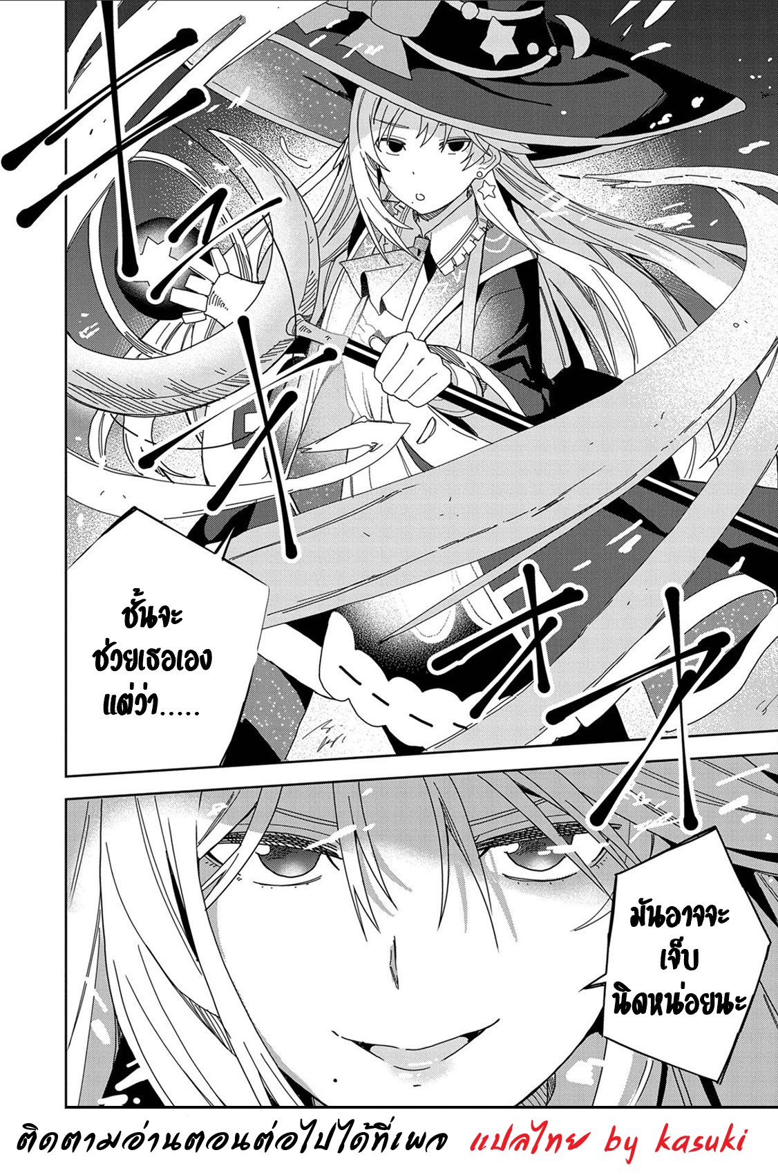 Akuma no Niidzuma ตอนที่ 14 หน้า 36