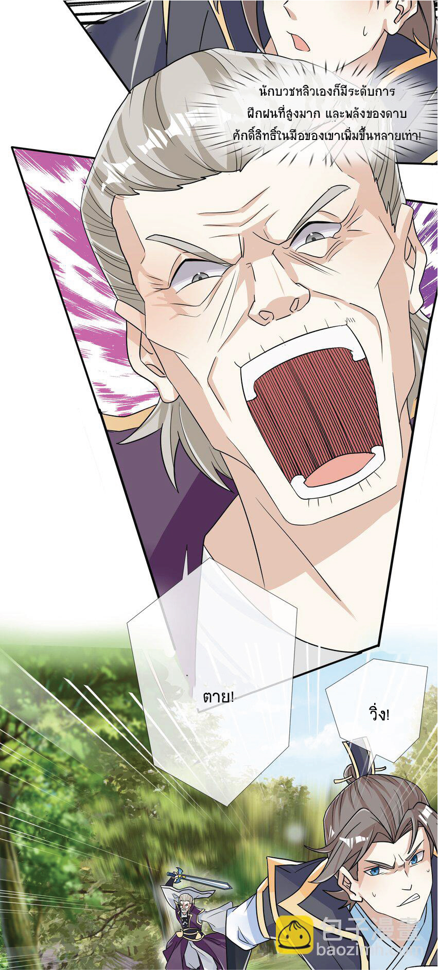 Being a Teacher is Invincible in World ตอนที่ 18 หน้า 12