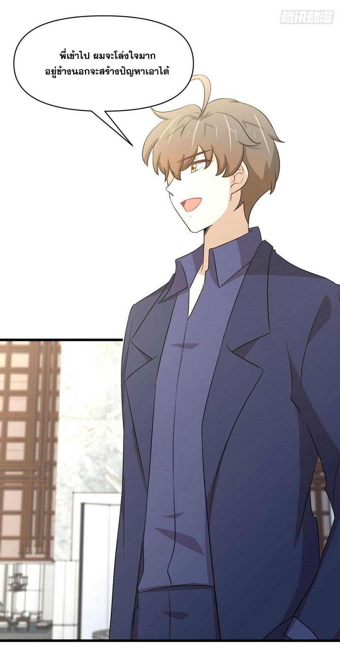 Immortal Swordsman in The Reverse World ข้าเซียนกระบี่ไม่เกาะสตรี ตอนที่ 369 หน้า 9
