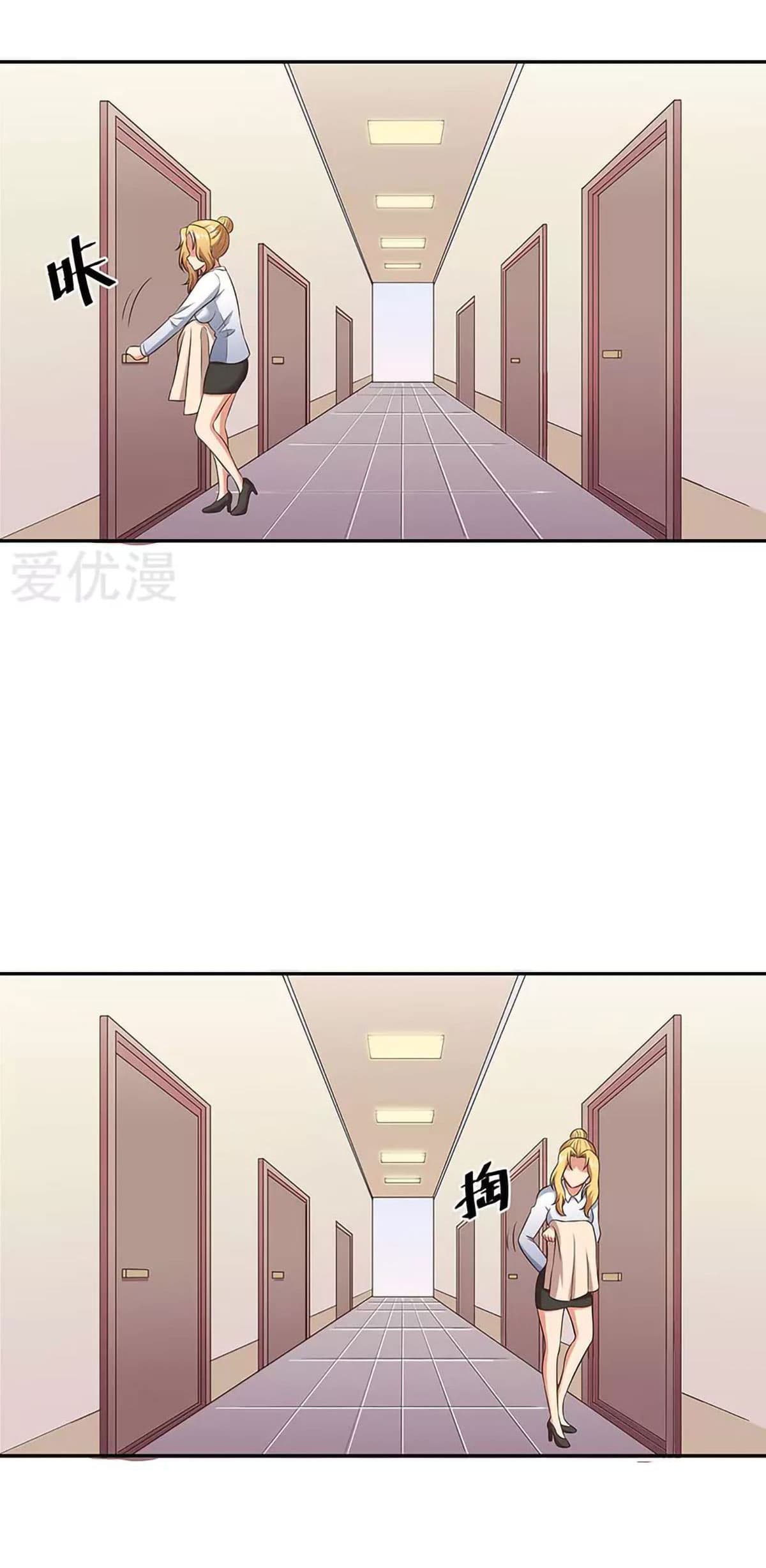 โครตเกรียนเซียนโอสด ตอนที่ 65 หน้า 54