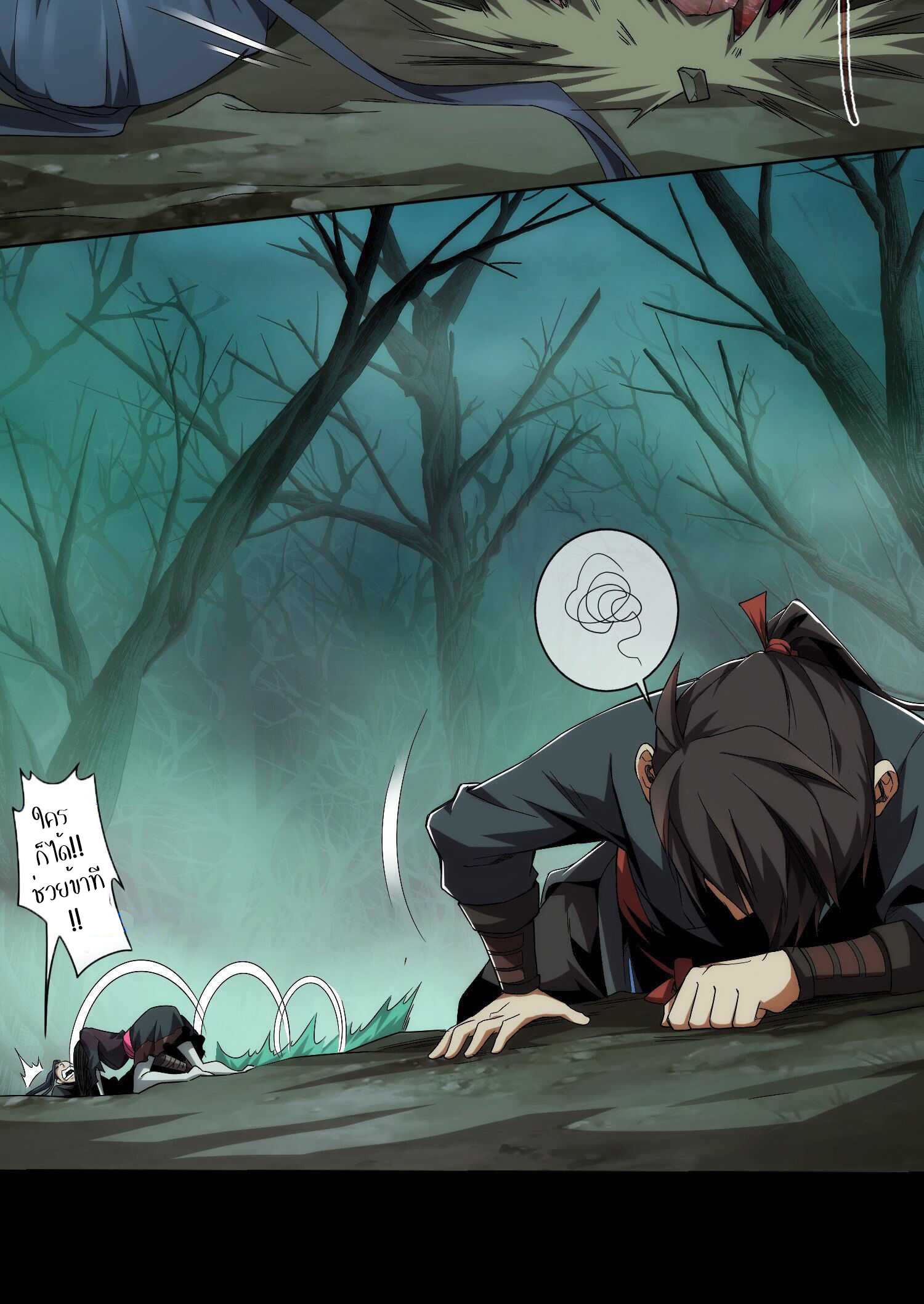 THE HIDDEN BLADE - คมมีดปีศาจ ตอนที่ 3 หน้า 17