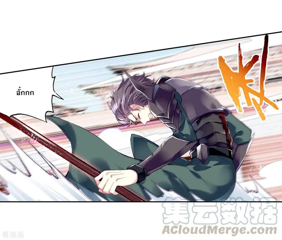 Wu Dong Qian Kun (ทันจีน) ตอนที่ 2 หน้า 32