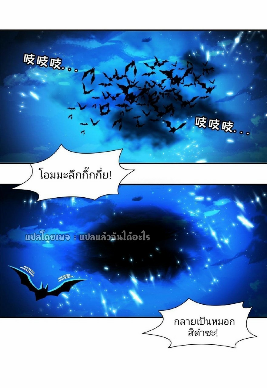 การเกิดใหม่ของพระเจ้ากับระบบผลาญเงินสุดกาว ตอนที่ 129 หน้า 16