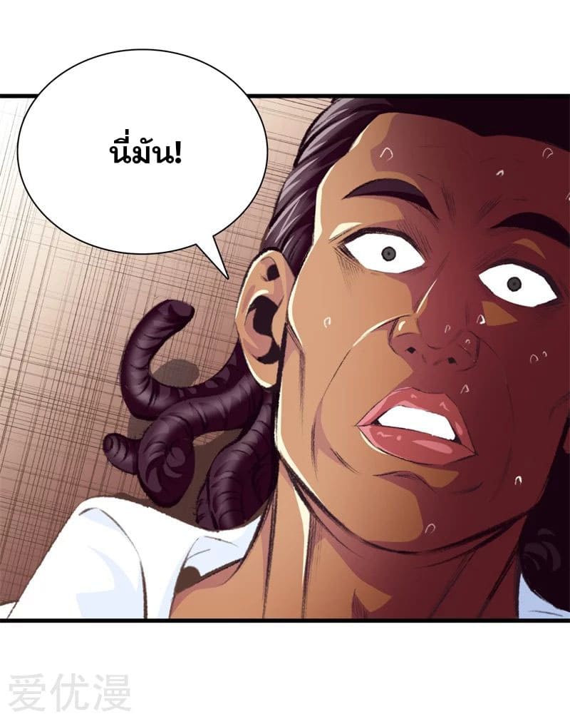 Metropolitan Reverence ตอนที่ 50 หน้า 18