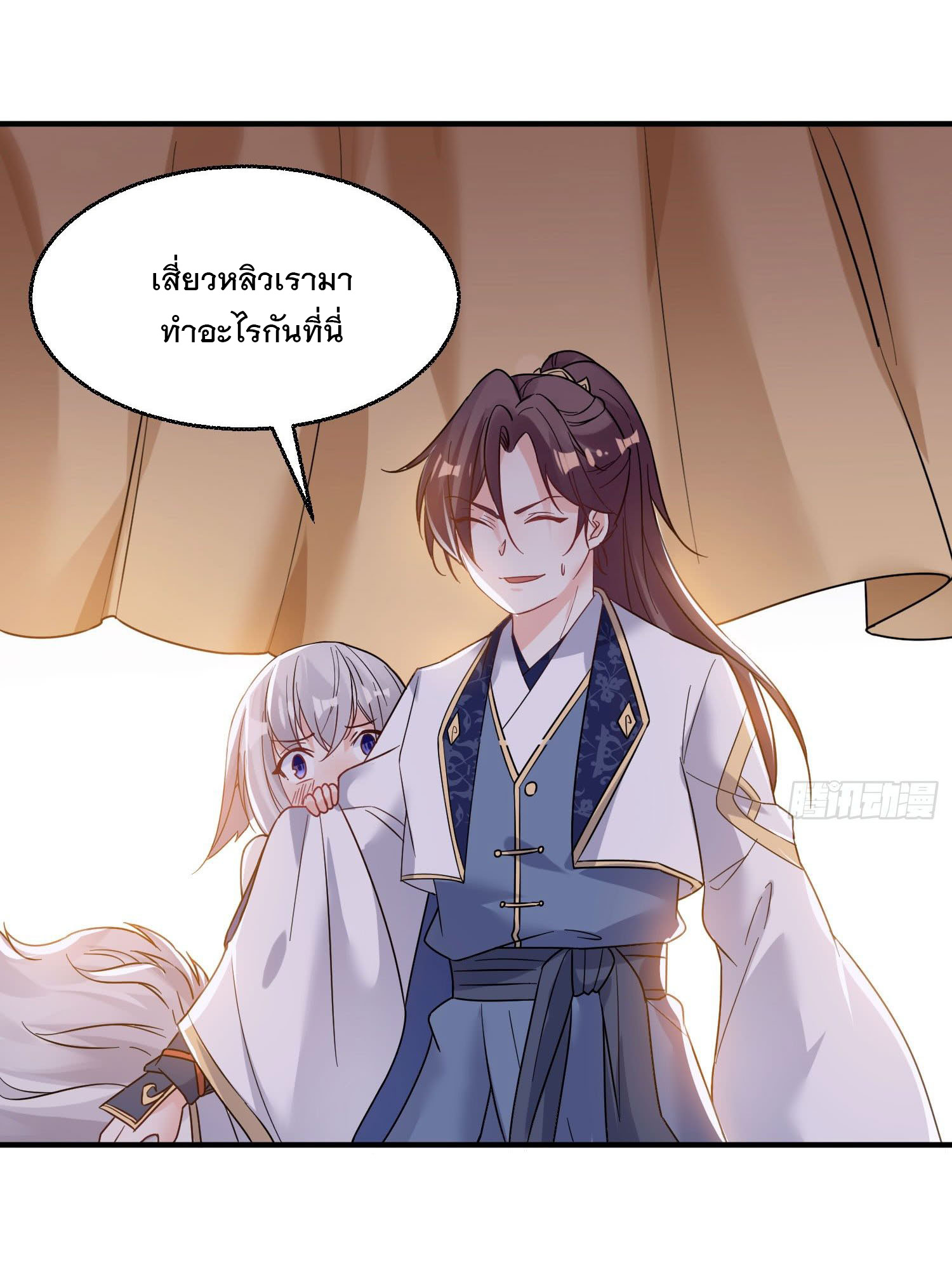 การต่อสู้ของเหล่าคนทรง ตอนที่ 27 หน้า 17