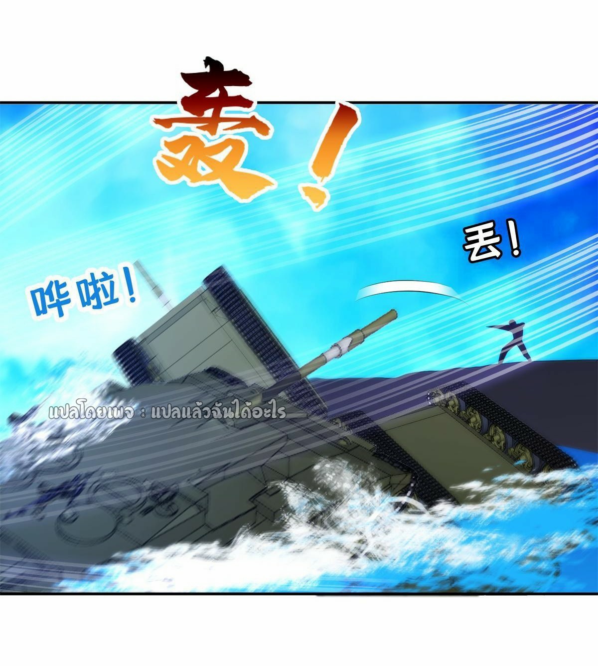 การเกิดใหม่ของพระเจ้ากับระบบผลาญเงินสุดกาว ตอนที่ 168 หน้า 26