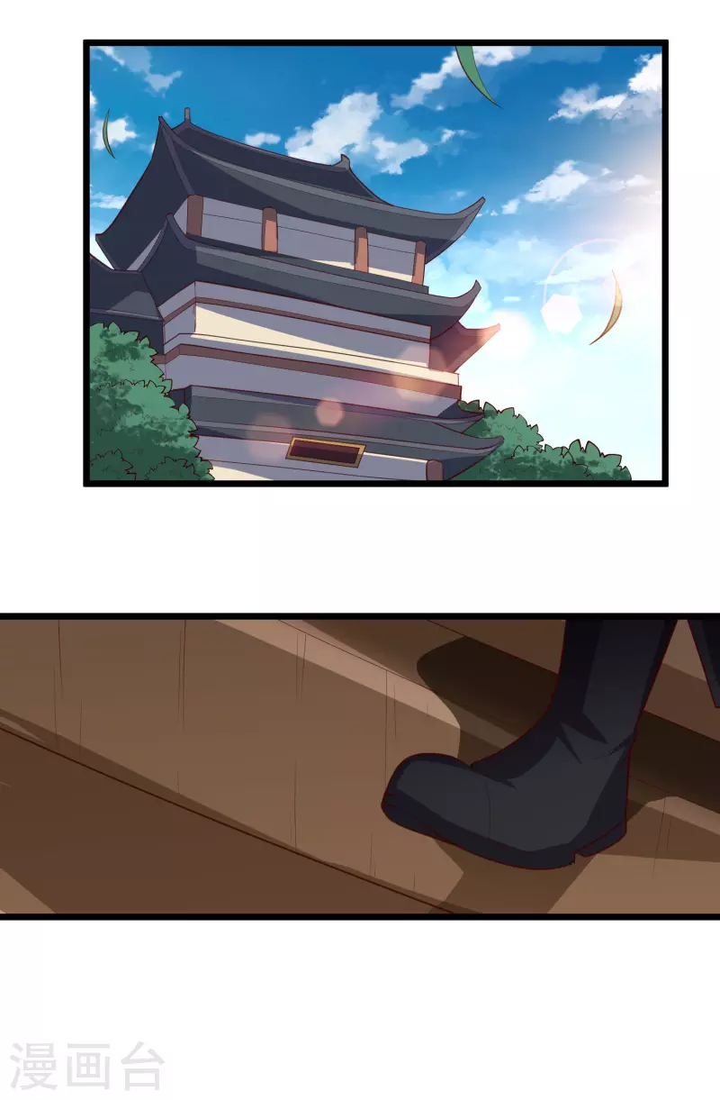 เหยียบย่ำแม่น้ำอมตะ ตอนที่ 217 หน้า 17