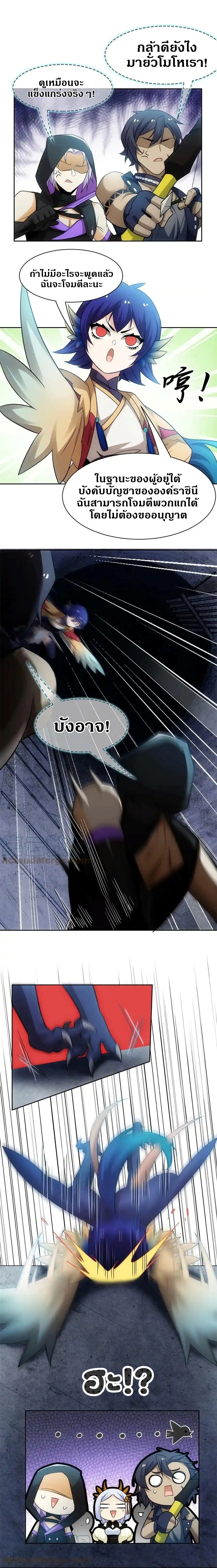 ชายผู้แข็งแกร่งที่ออกมาจากโรงพยาบาลจิตเวช ตอนที่ 146 หน้า 10