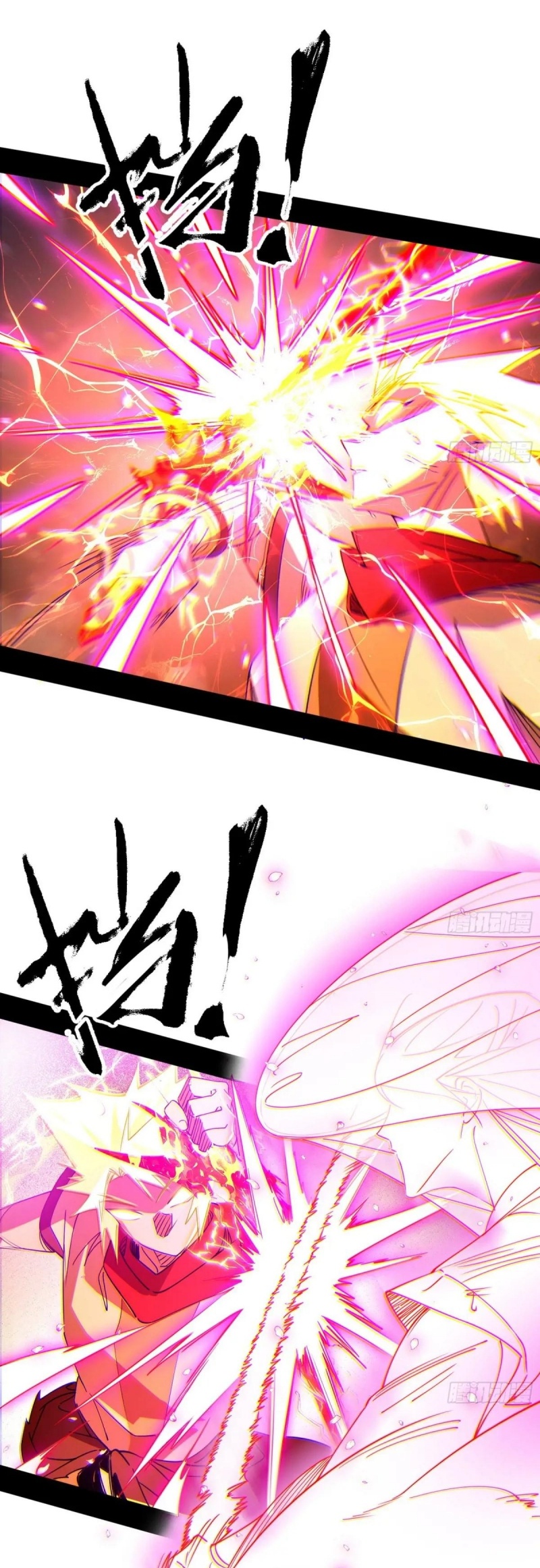I'm an Evil God ข้าคือจักรพรรดิปีศาจ ตอนที่ 463 หน้า 27