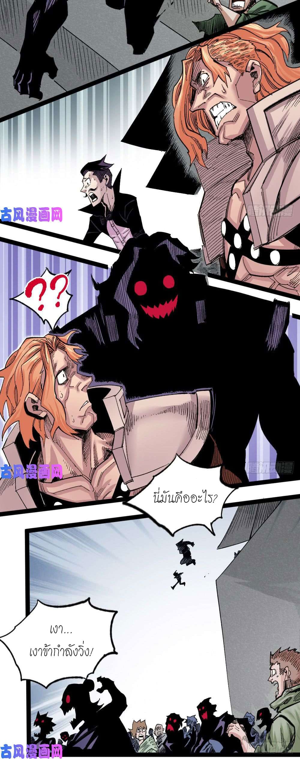 The doctor's Supremacy ตอนที่ 31 หน้า 33