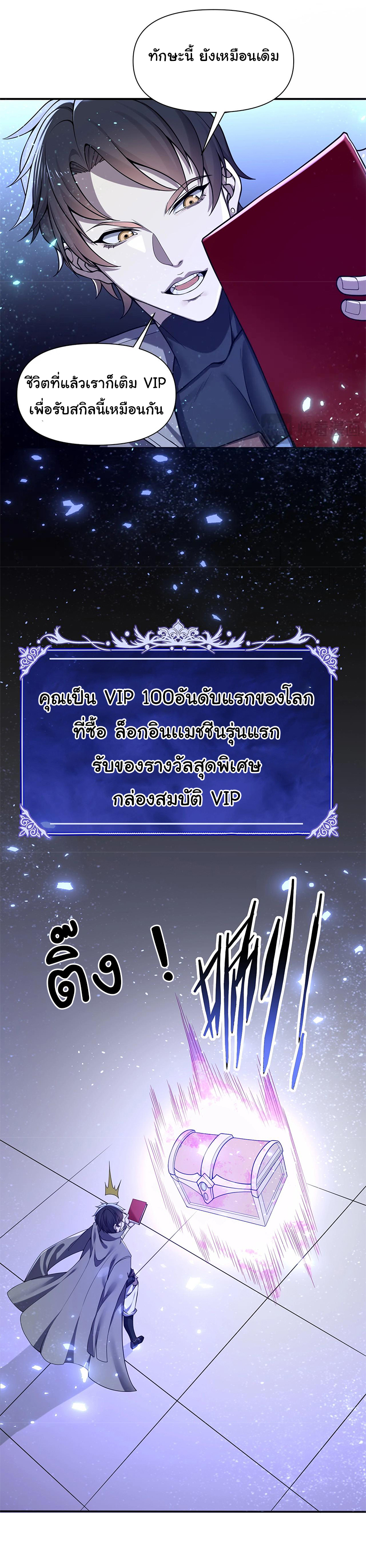 เกิดใหม่อีกครั้งฉันจะตามล้างแค้น ตอนที่ 1 หน้า 71