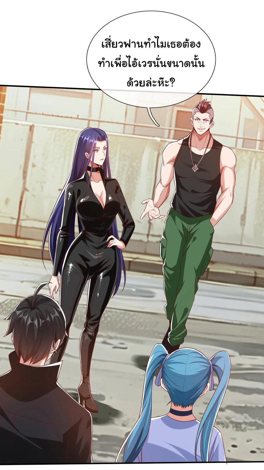 The god of war is reborn to avenge ตอนที่ 96 หน้า 12