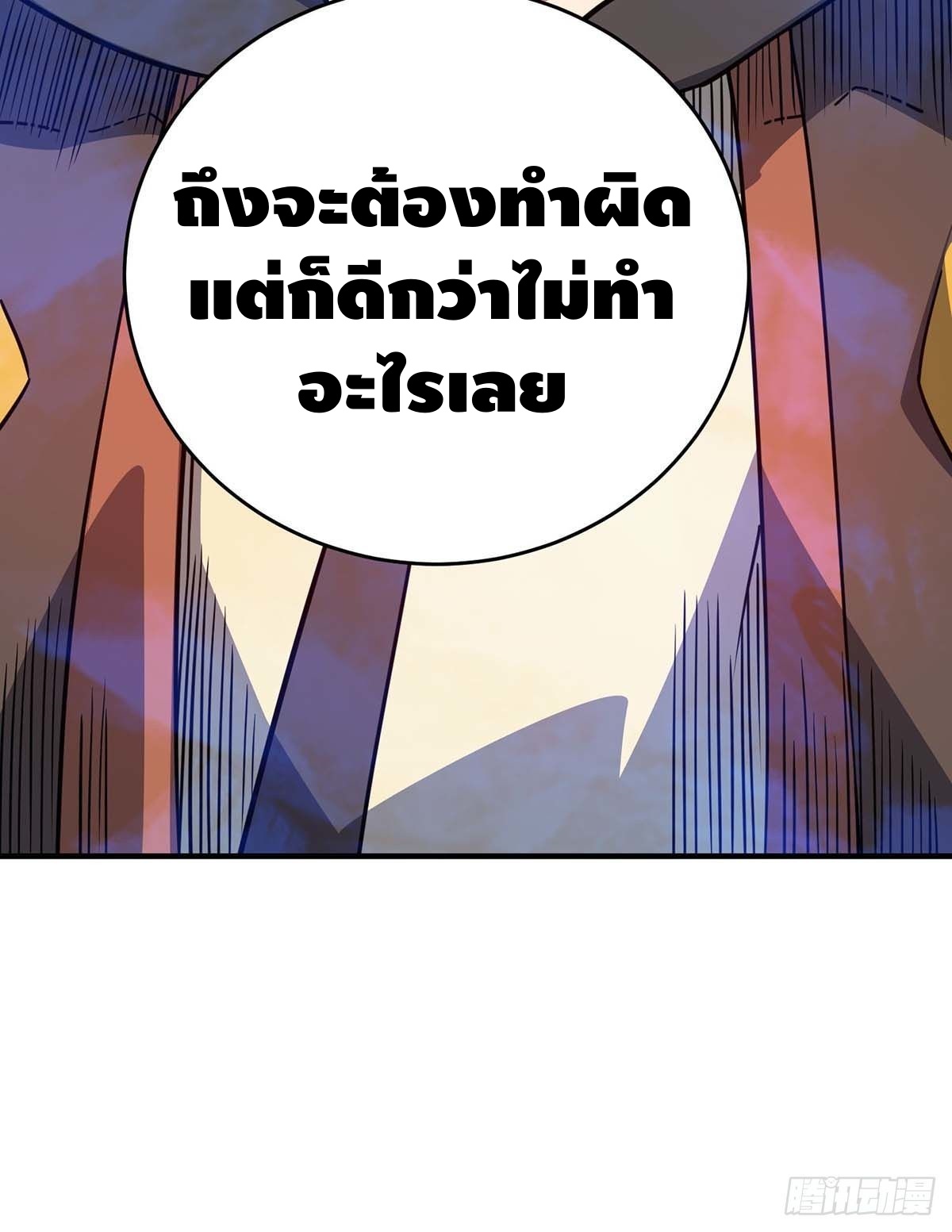Eternal first son-in-law ตอนที่ 115 หน้า 6