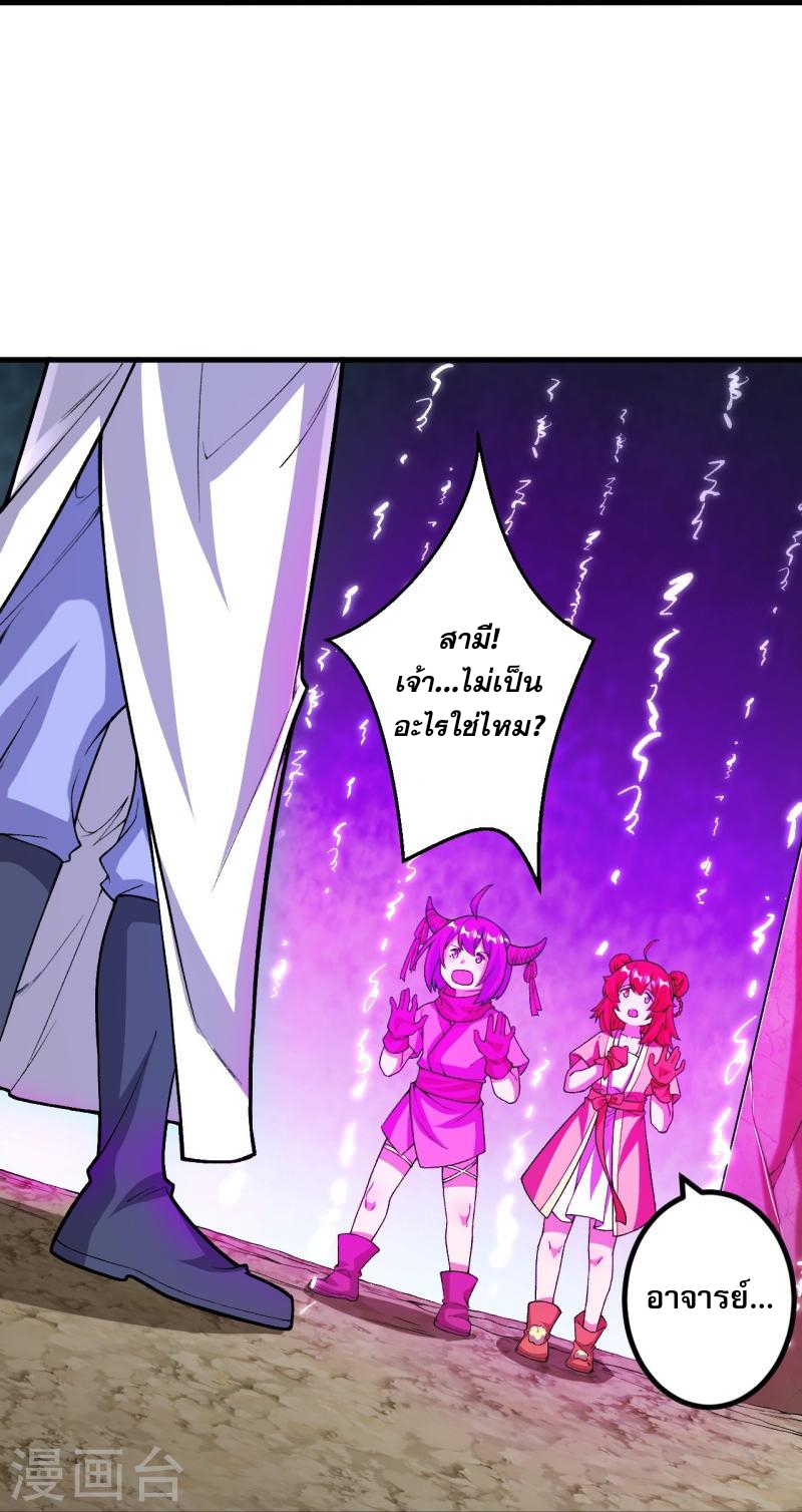 ผู้ขัดเกลาร่างกายที่แข็งแกร่งที่สุดในประวัติศาสตร์ ตอนที่ 151 หน้า 17