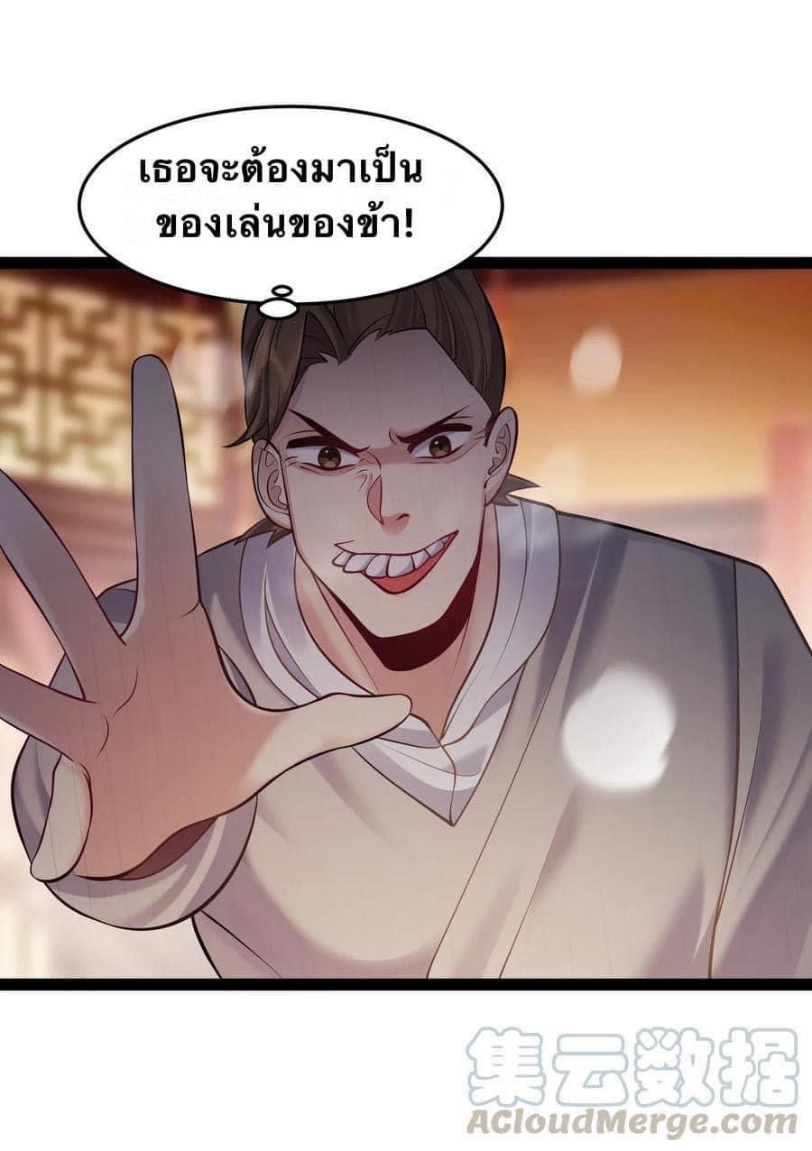 เทพวายร้ายกลับชาติมาเกิดใหม่ ตอนที่ 29 หน้า 24