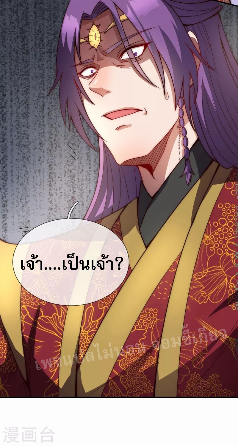 การกลับมาของเทพอสูร ตอนที่ 3 หน้า 25