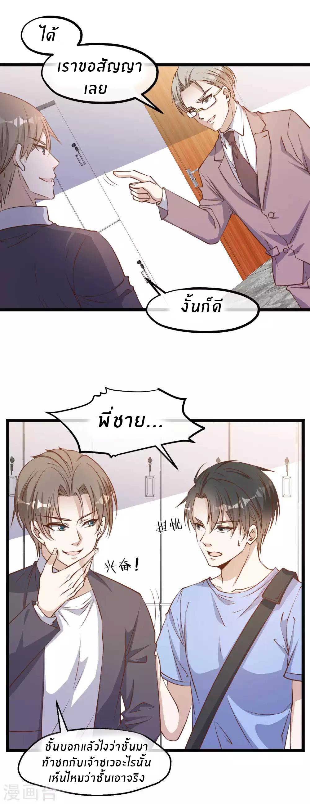 God Fisherman ตอนที่ 101 หน้า 15