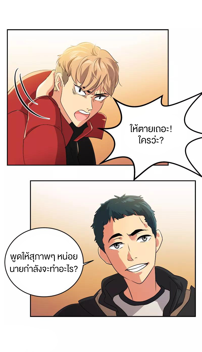 หัวใจดวงนี้ พิเศษเพื่อเธอ ตอนที่ 13 หน้า 17