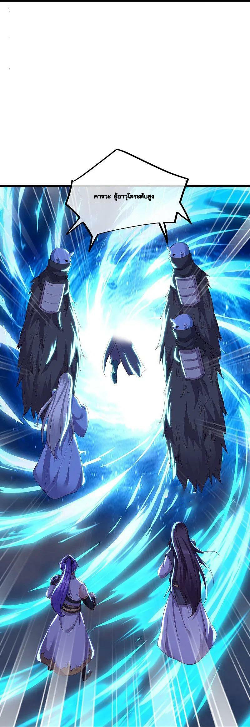 peerless battle spirit ตอนที่ 492 หน้า 38