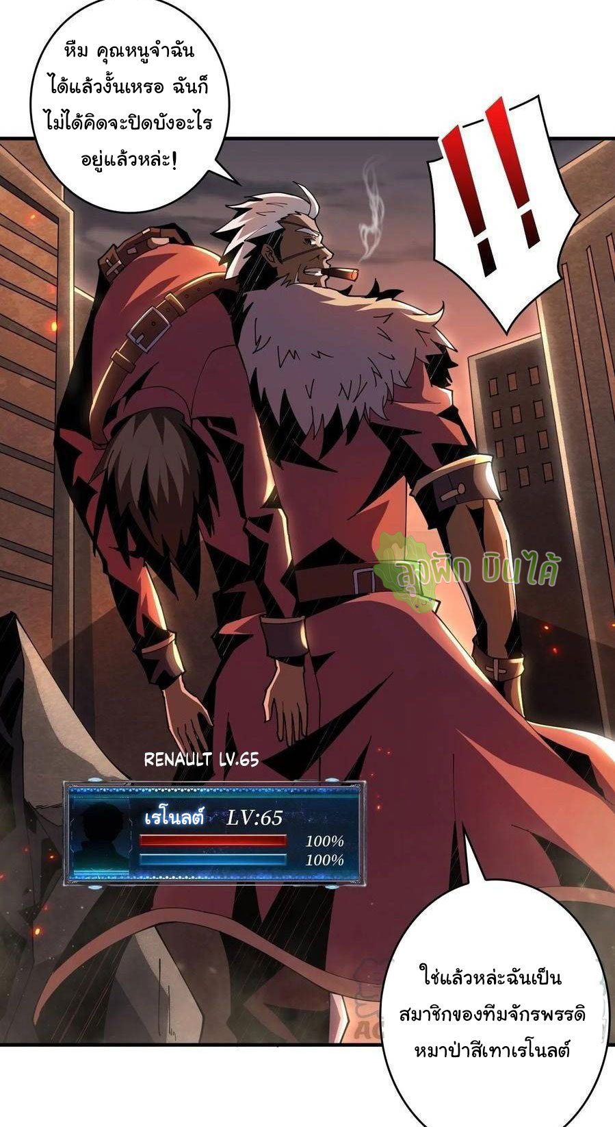 (ชนจีน) IT STARTS WITH A KINGPIN ACCOUNT - จุติจอมราชัน ตอนที่ 60 หน้า 33