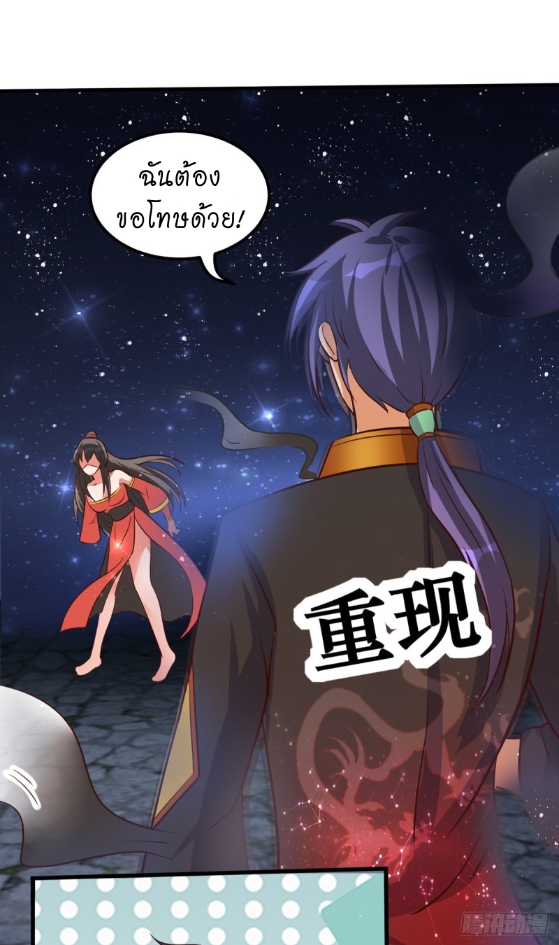 super genius doctor ตอนที่ 36 หน้า 31