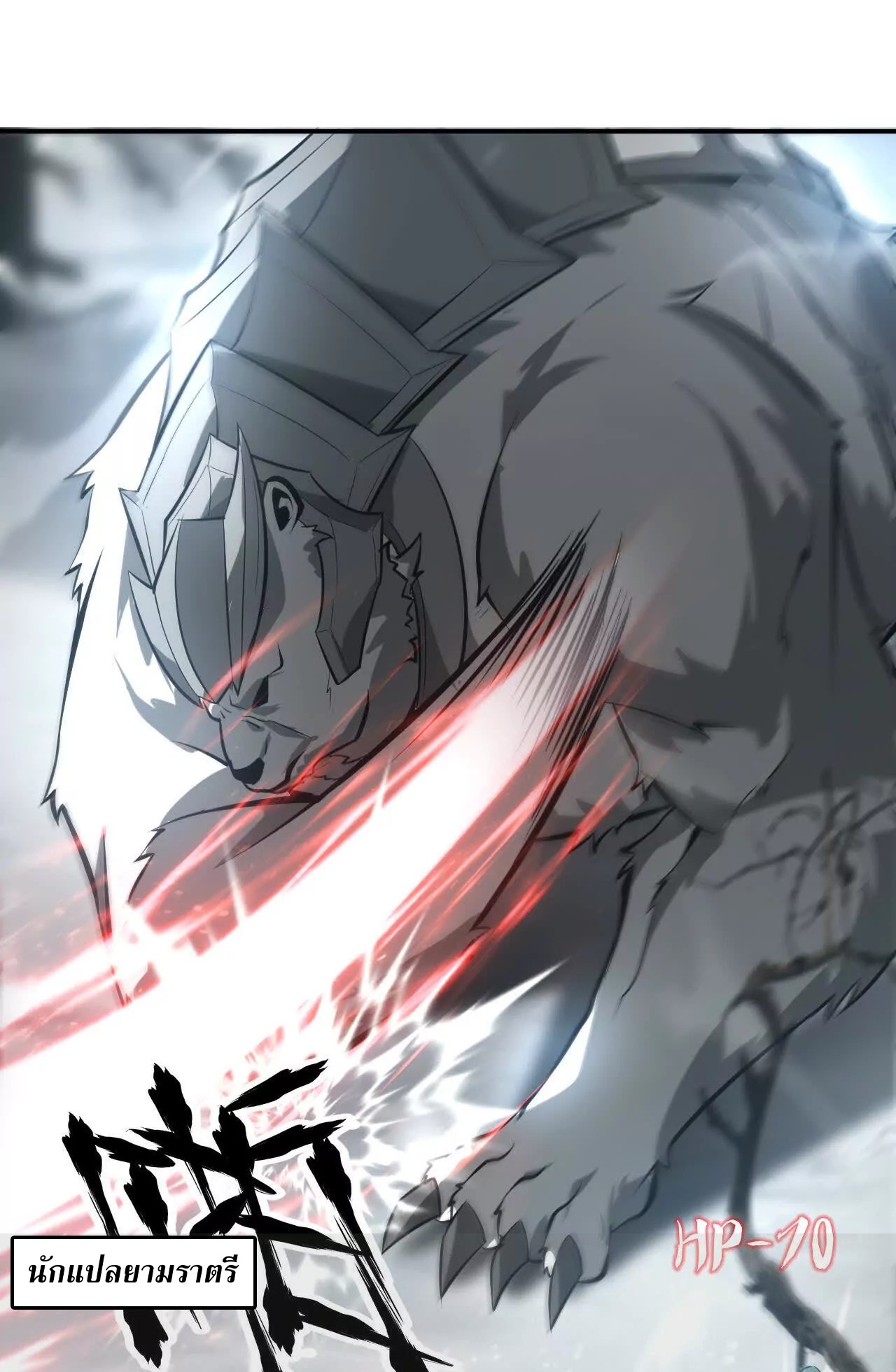 ยอดคน ณ โลกออนไลน์ ตอนที่ 21 หน้า 76