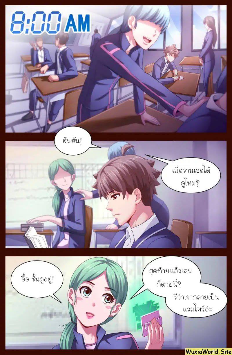 เจียงเฉิน ตอนที่ 100 หน้า 6