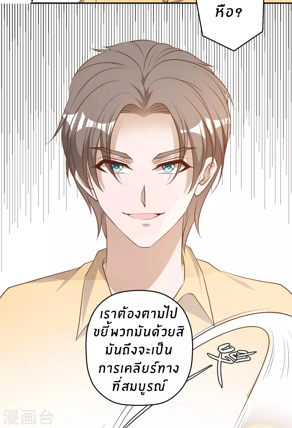 God Fisherman ตอนที่ 46 หน้า 14