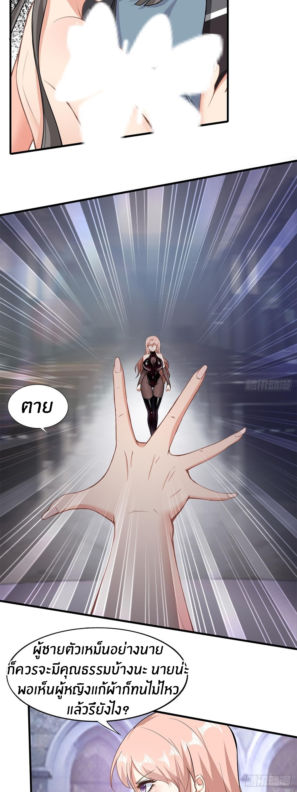 ขอล่ะอย่าเป็นที่ 1 เลย ตอนที่ 54 หน้า 4