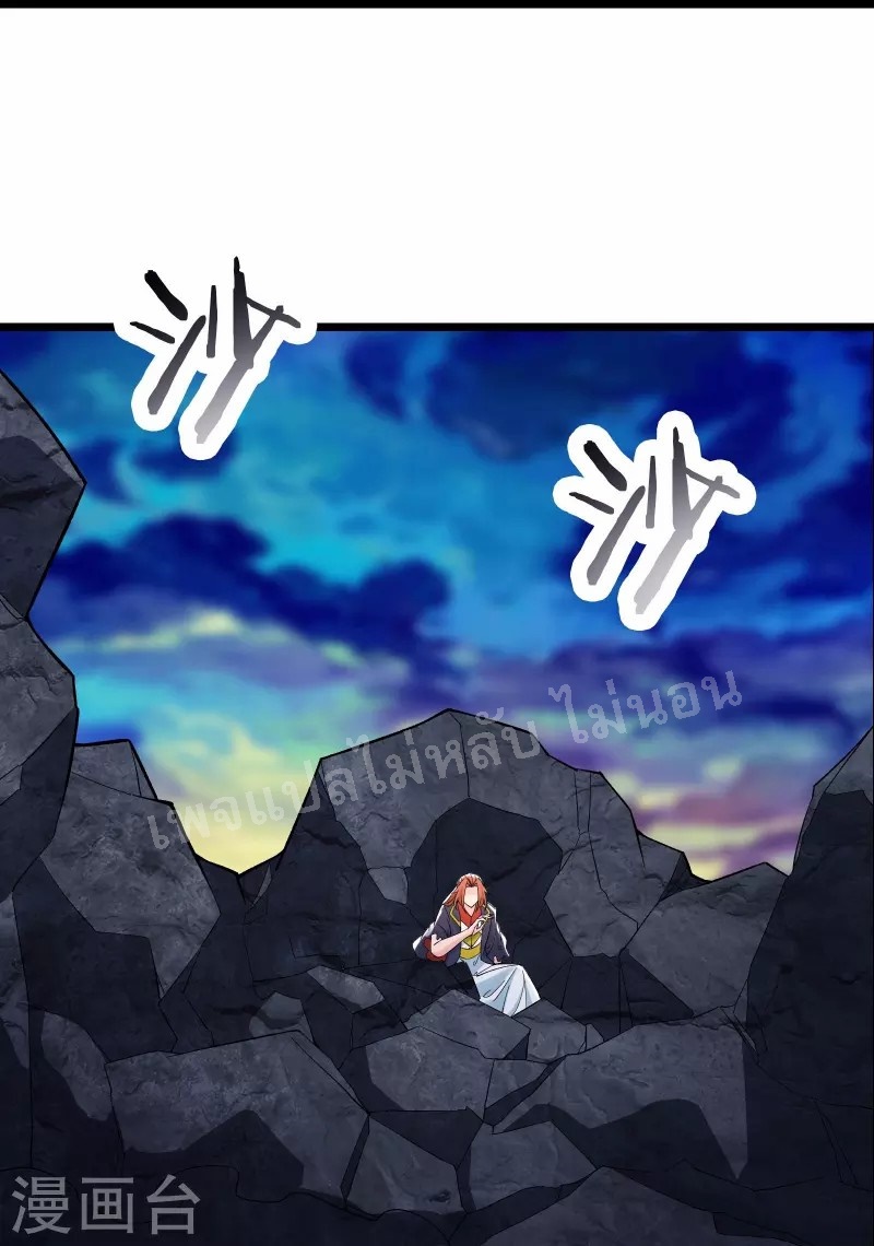 ฮาเร็มของข้ามีแต่ลูกศิษย์หญิงทั้งนั้น ตอนที่ 72 หน้า 24