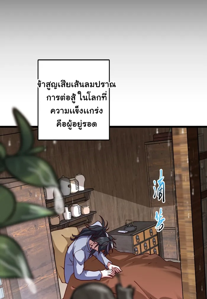 dragon is a dragon — มังกรก็คือมังกร ตอนที่ 1 หน้า 18