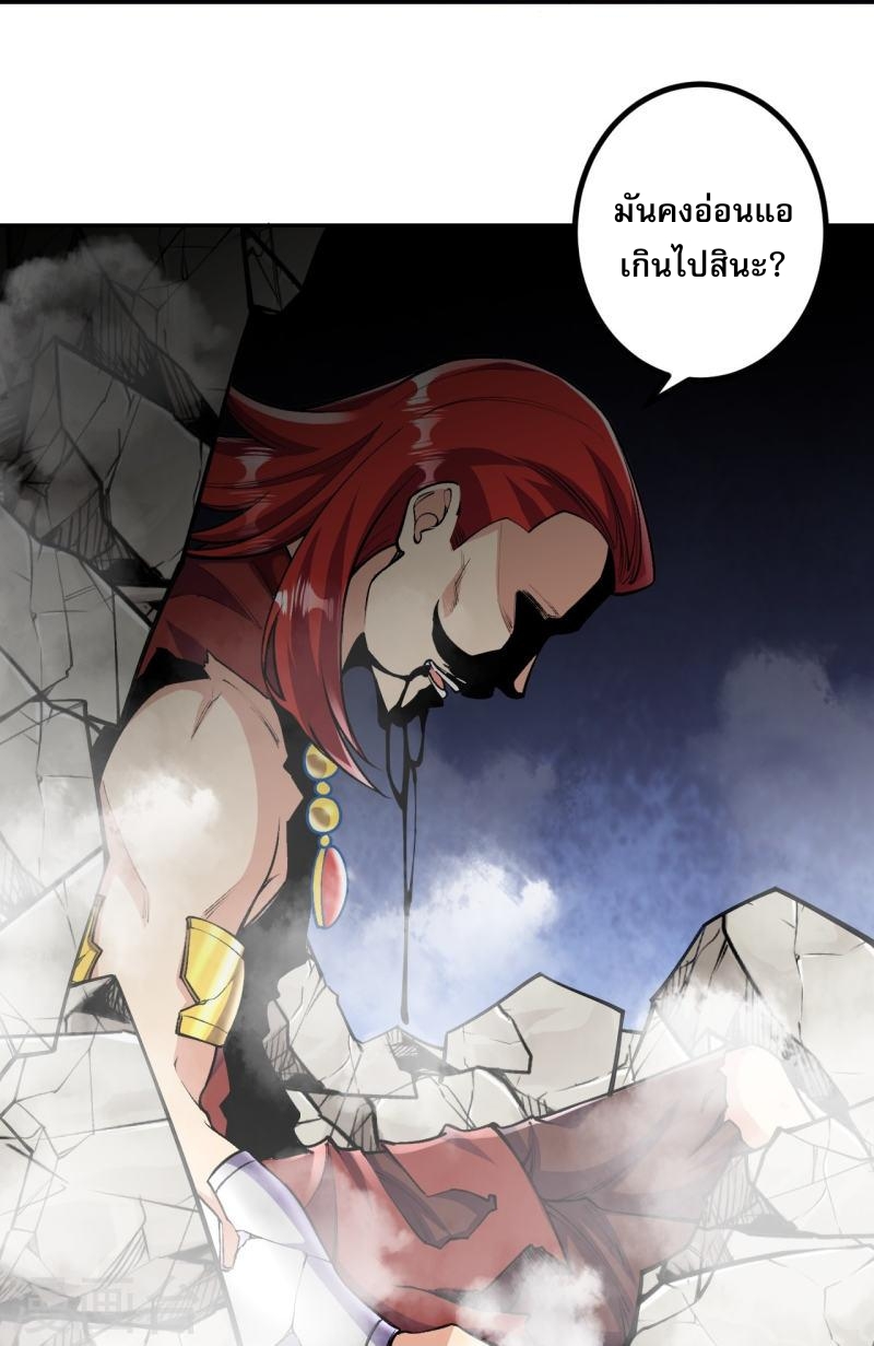 ผู้ขัดเกลาร่างกายที่แข็งแกร่งที่สุดในประวัติศาสตร์ ตอนที่ 73 หน้า 7