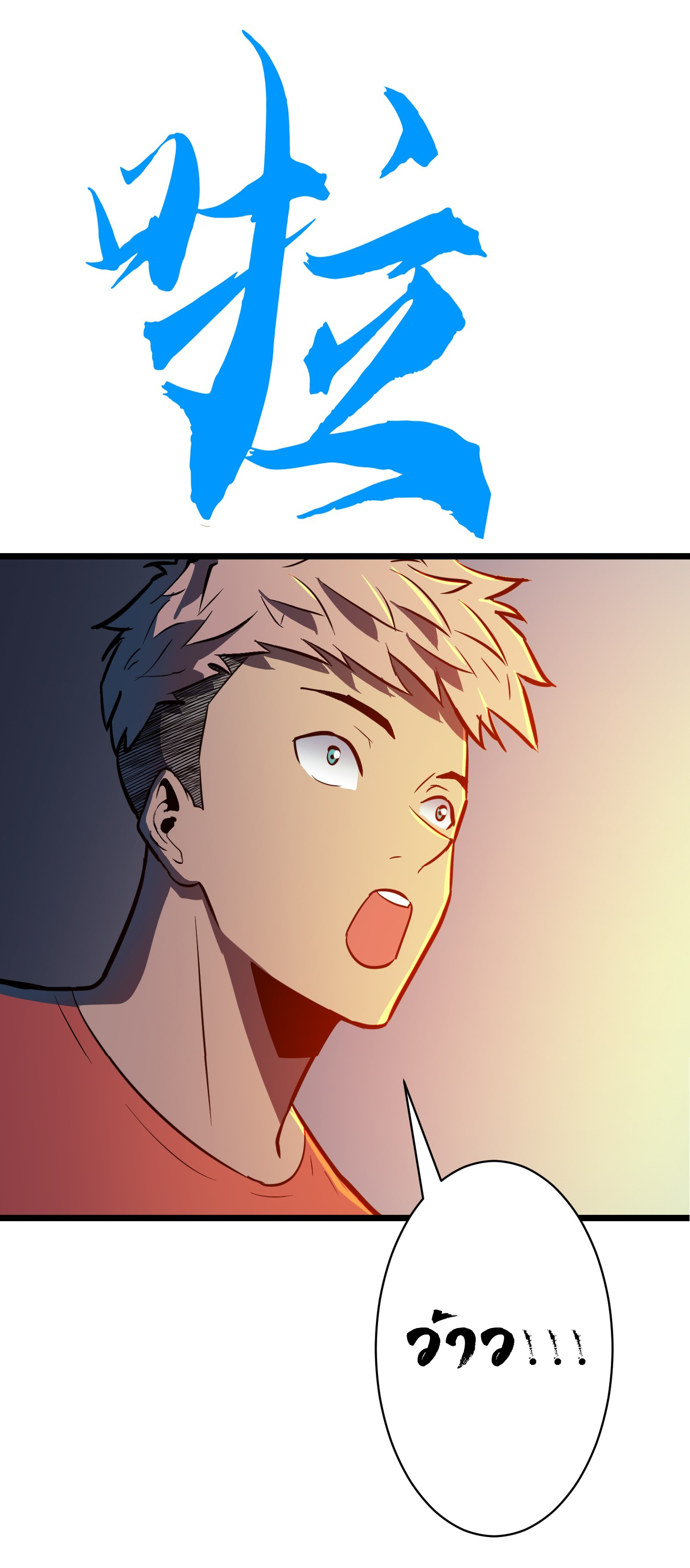 Junior Brother Demon Sovereign is too devoted ตอนที่ 1 หน้า 65