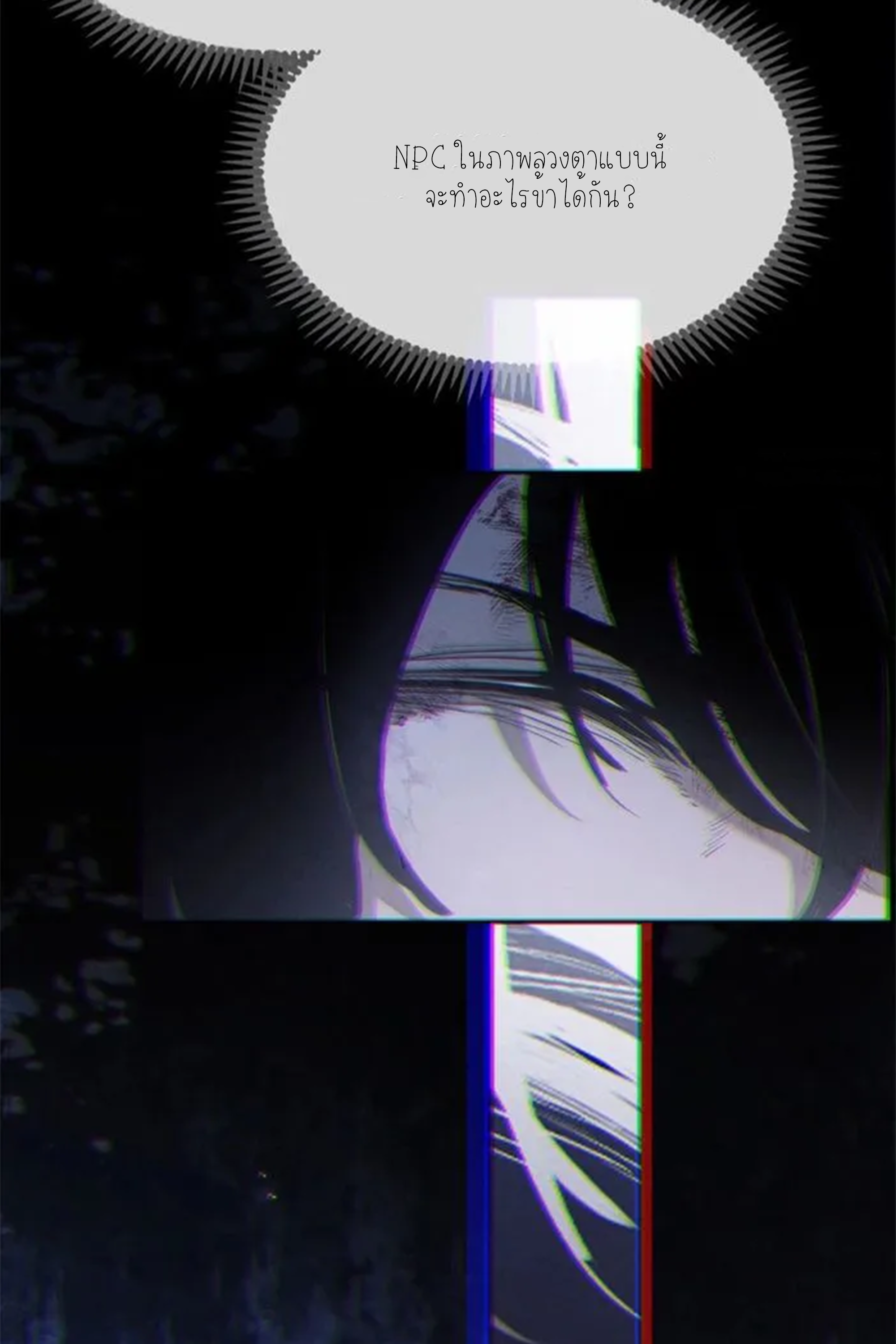 เซียนพิศวงแห่งวิถีลี้ลับ~ ตอนที่ 6 หน้า 8