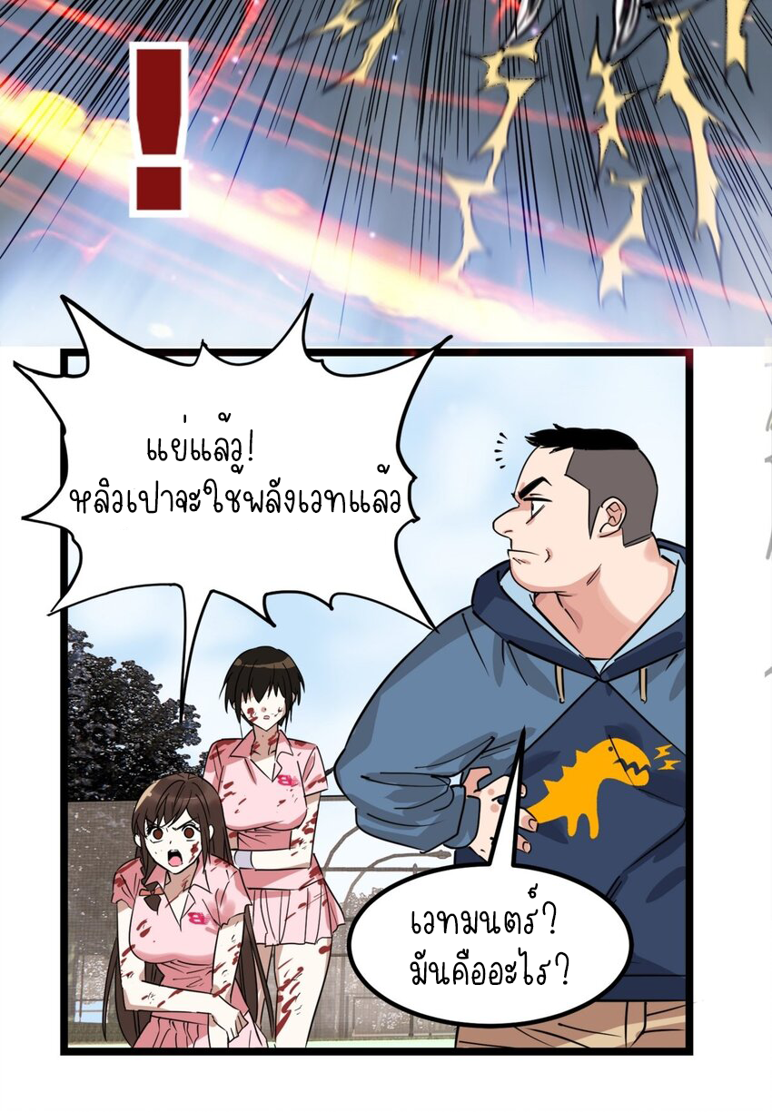 I Have a Hall of Heroic Souls ตอนที่ 15 หน้า 35