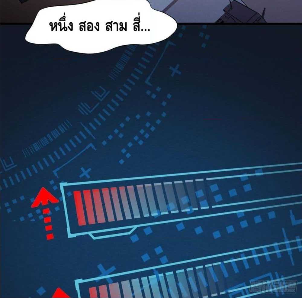 High energy strikes ตอนที่ 12 หน้า 20