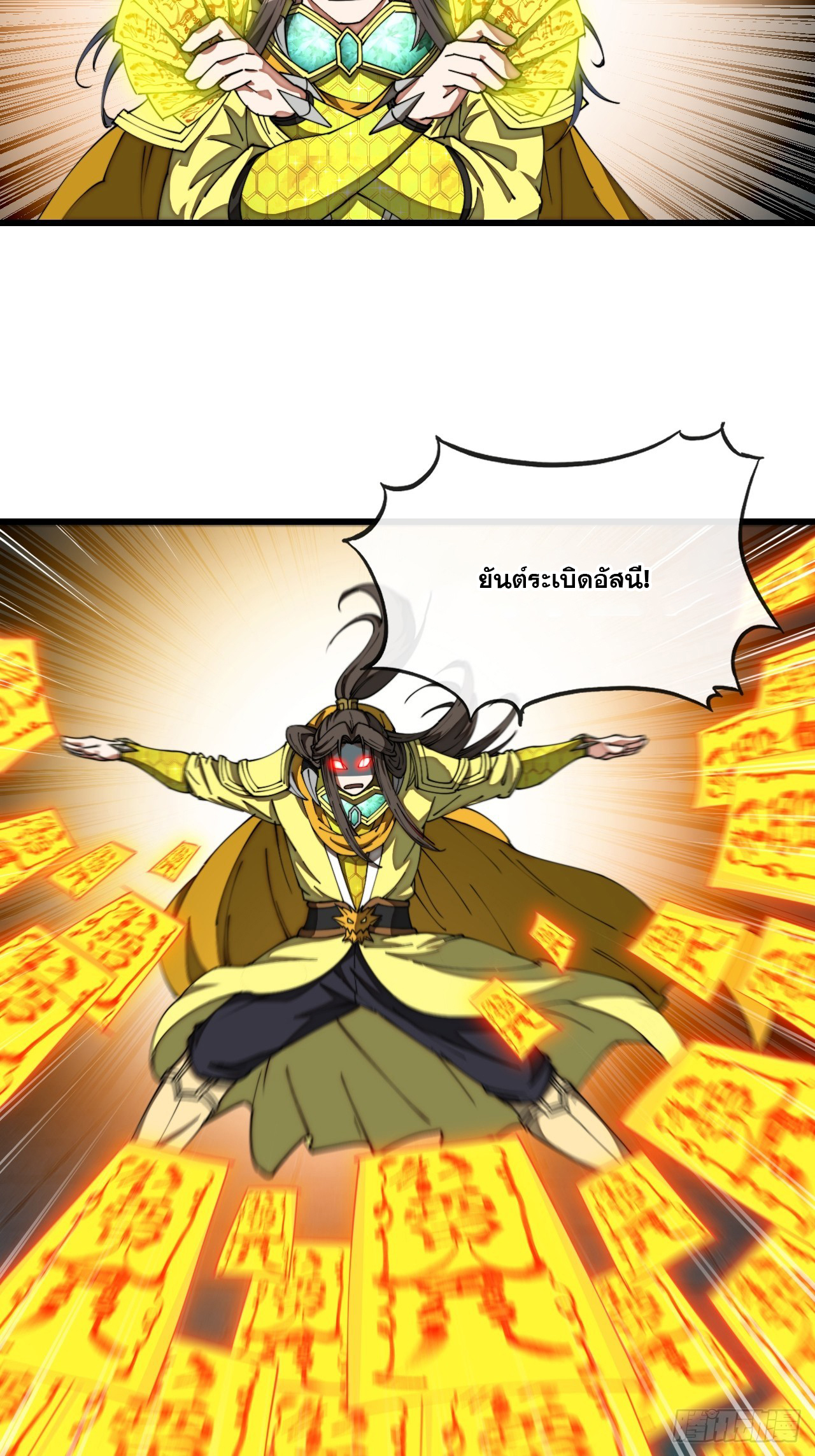 บุรุษที่มีโชค คงไม่ใช่ข้าแล้วแหละ ตอนที่ 134 หน้า 6