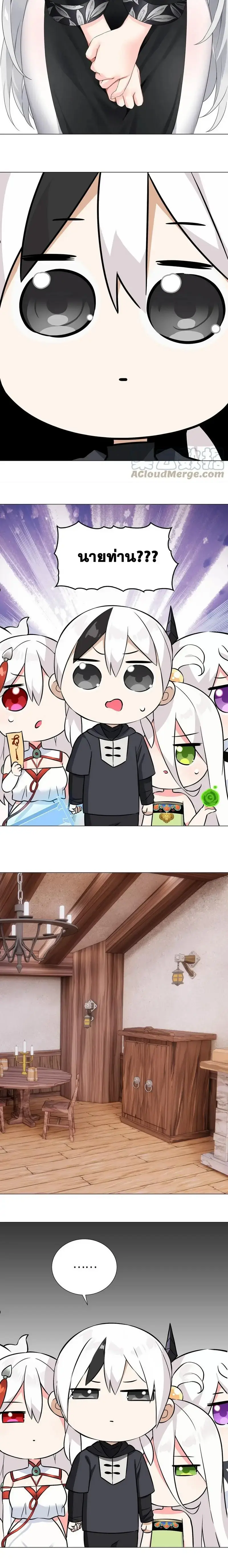 My Harem Grew So Large I Was Forced to Ascend ฮาเร็มสาวที่ต่างโลก ตอนที่ 66 หน้า 31