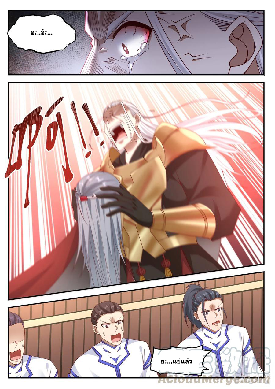 เทพสายฟ้า ราชาสงคราม ตอนที่ 217 หน้า 8