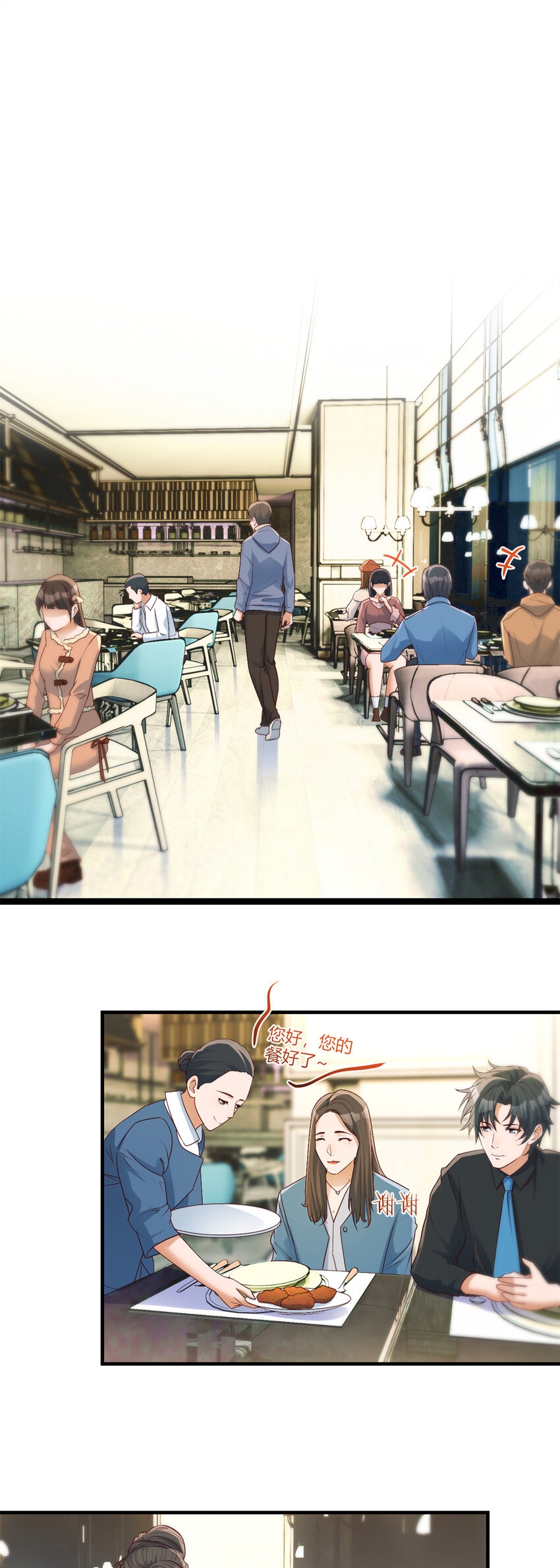 พี่สาวอยากเล่นคุณ ตอนที่ 227 หน้า 14