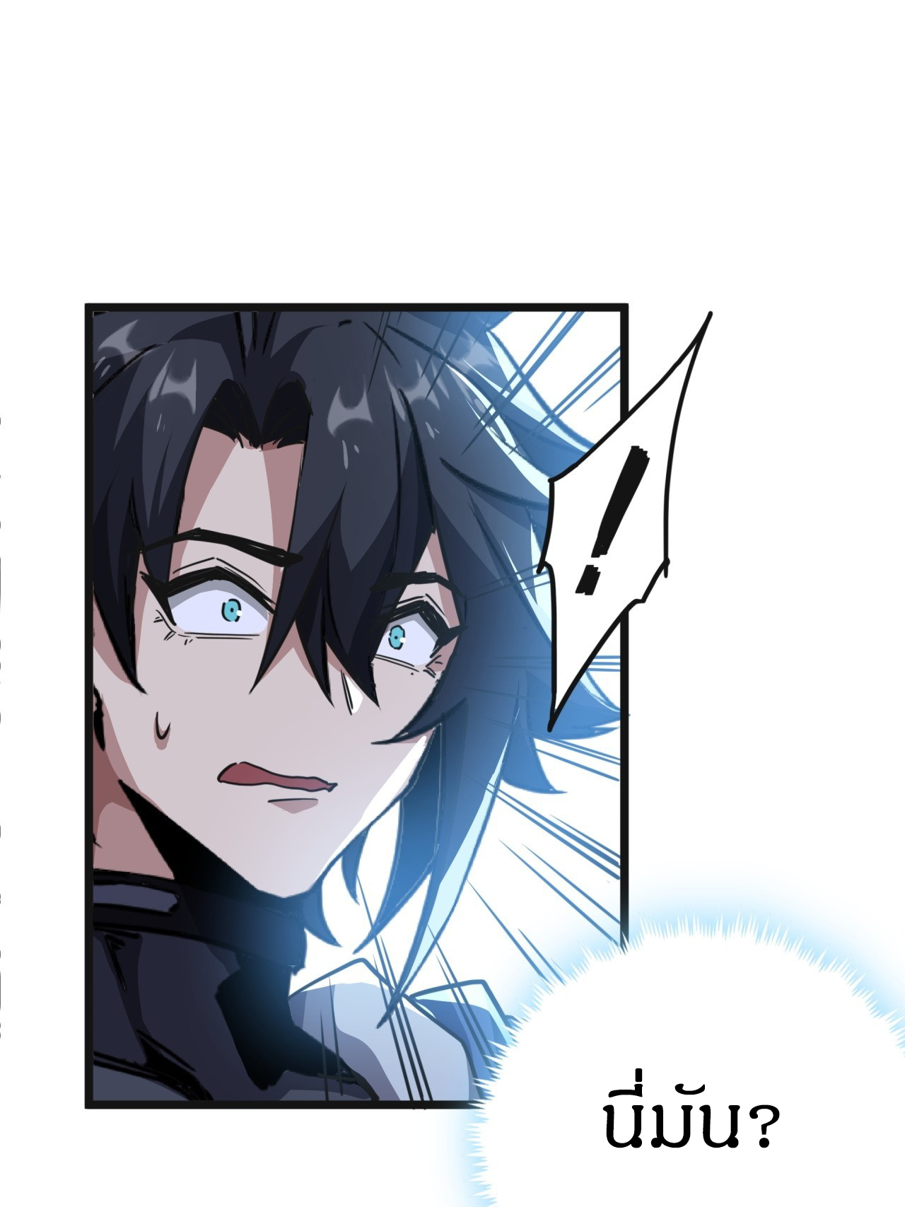 ผมโหดที่สุดในเกมนี้นะครับ ตอนที่ 18 หน้า 49