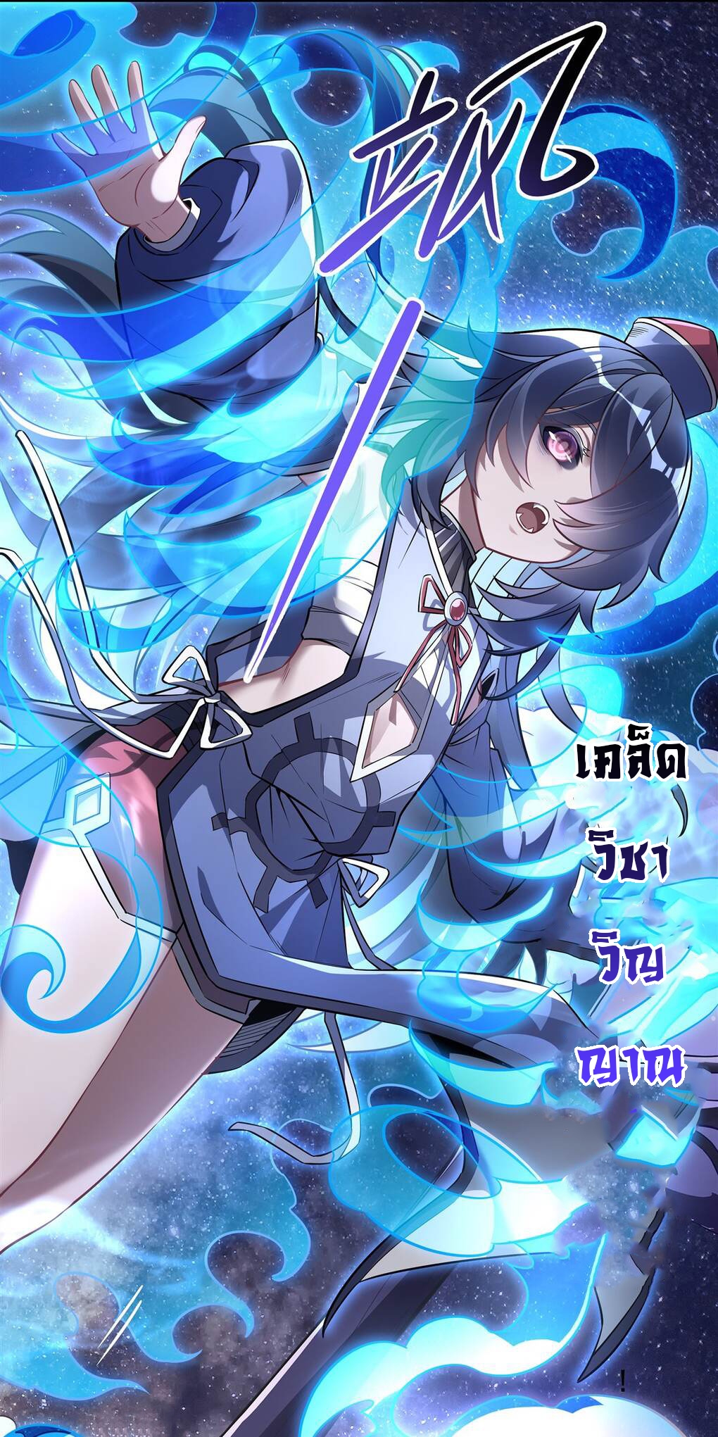 ศิษย์ของข้าล้วนมีอนาคตที่ยิ่งใหญ่ (ชนจีน) ตอนที่ 93 หน้า 30