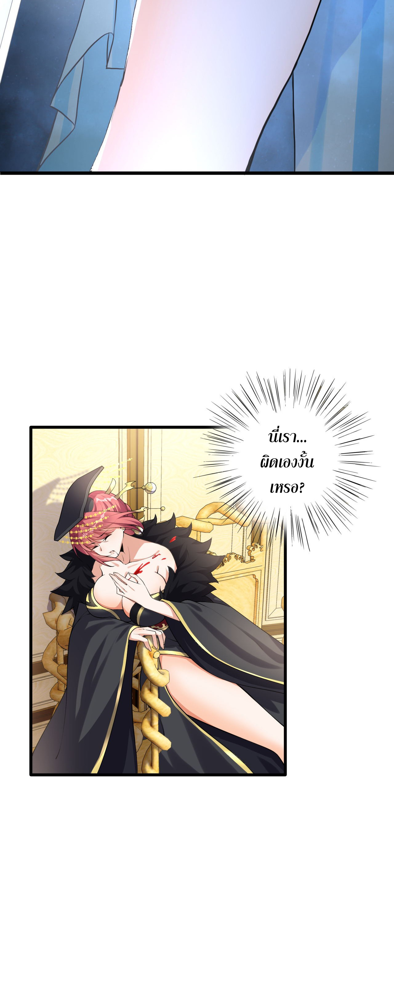 กลับมาเริ่มต้นใหม่เพราะสาวทรยศ ตอนที่ 1 หน้า 42